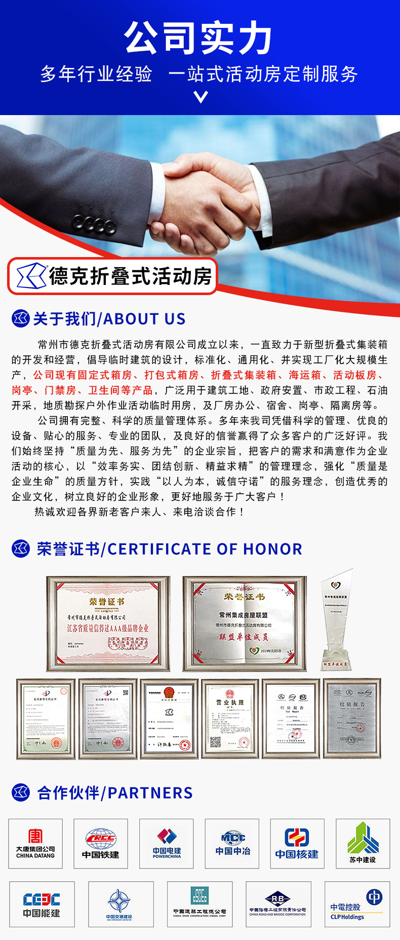 德克公司部分2_01