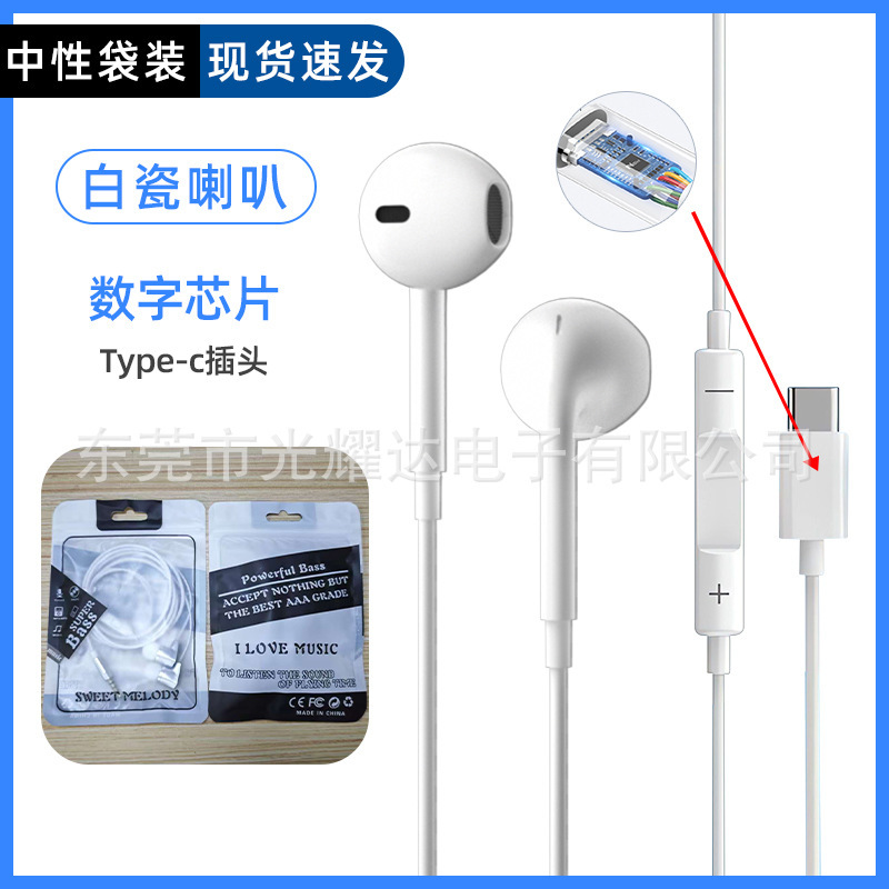 デジタル有線ヘッドフォン、Type-Cチップ搭載、マイク付きセミインイヤー有線コントロール、高音質、Appleのソース工場に最適|undefined