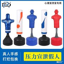 宣泄器材宣泄仿真发声硅胶击打人形沙袋充气不倒翁情绪减压发泄人