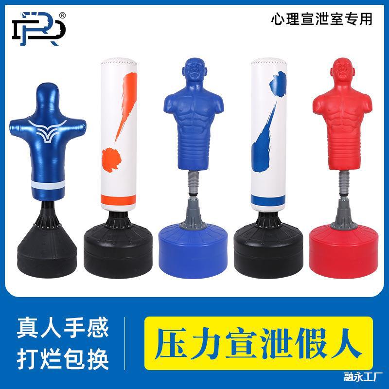 宣泄器材宣泄仿真发声硅胶击打人形沙袋充气不倒翁情绪减压发泄人