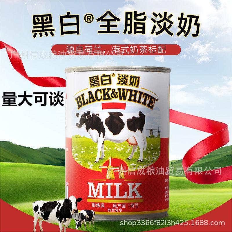 Black and white light milk 400g * 48 canned Dutch imported full-fat condensed milk Hong Kong-style milk tea shop dessert raw materials