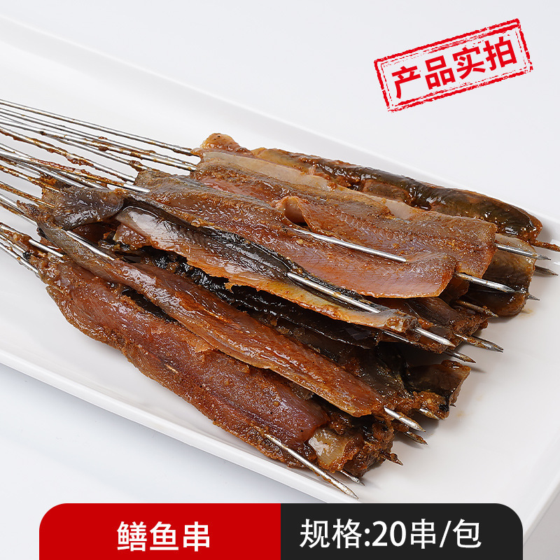 장어꼬치 20꼬치