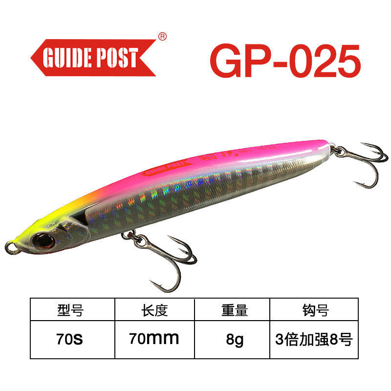 ↑ agua sumergida: GP - 025 color 8 g / 7cm - Lista de compras obligatorias