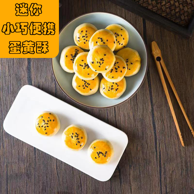 Egg Yolk Pastry, Snow Mochi, Breakfast Meal Replacement, Popular Snack Bread, Leisure Snack, Craving-Relief Snack, Pastry, Whole Box