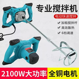 电链锯;工业手持电动搅拌机;电动角磨机