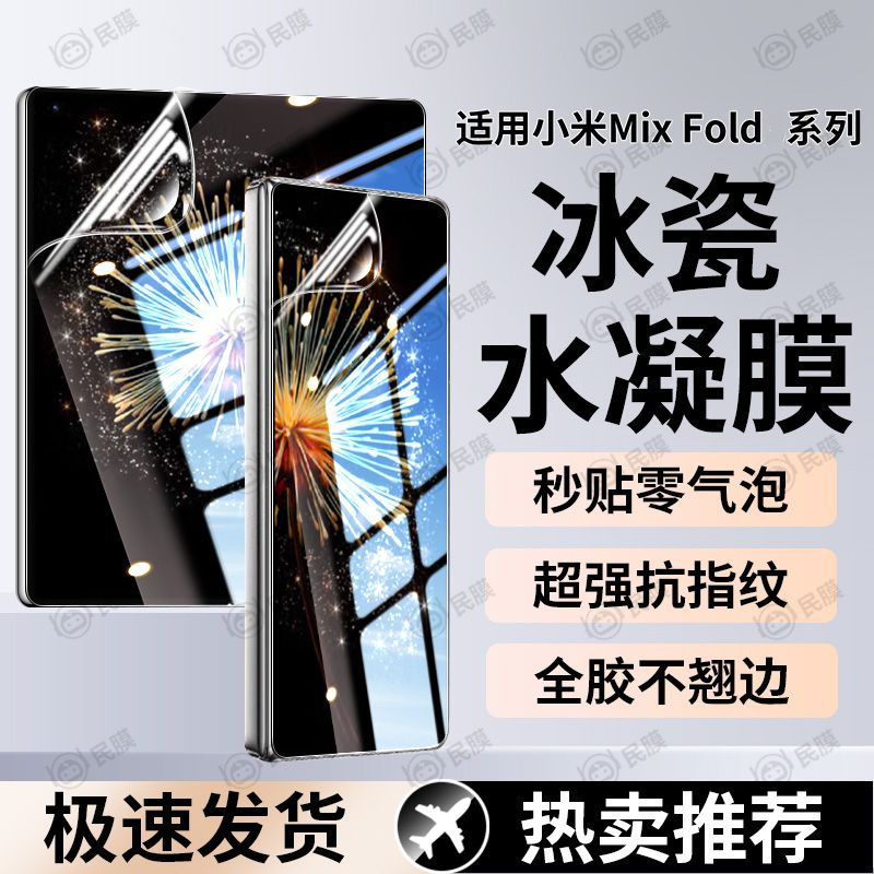 Suitable for Xiaomi Mixfold 60% off Stacked Screen Mobile Phone Film Mi Foldable3 Hydrogel Film Mixfoldable2 High-Definition Anti-Blue Light Suitable for Xiaomi Mixfold 60% off Stacked Screen Mobile Phone Film Mi Foldable3 Hydrogel Film Mixfoldable2 High-Definition Anti-Blue Light