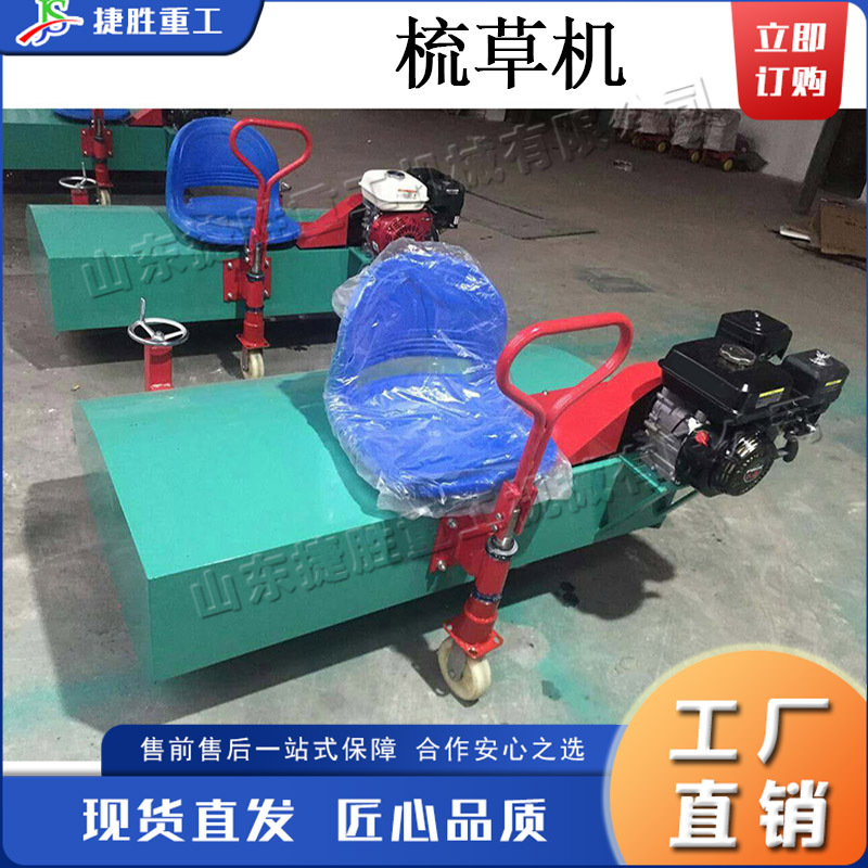 Máquina de peinado de césped tipo coche pequeña máquina de peinado de césped