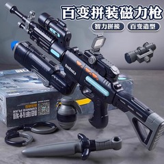 三代百变拼装磁力枪玩具DIY磁吸3男孩仿真电动声光玩具枪套装软蛋