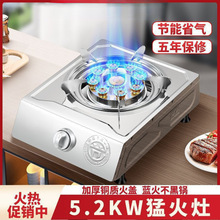 煤气灶新款家用猛火单灶台式燃气灶天然气灶节能省气不锈钢液化气