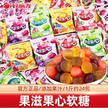 好丽友果滋果心剥皮软糖爆浆果汁橡皮糖果散装网红儿童零食软糖