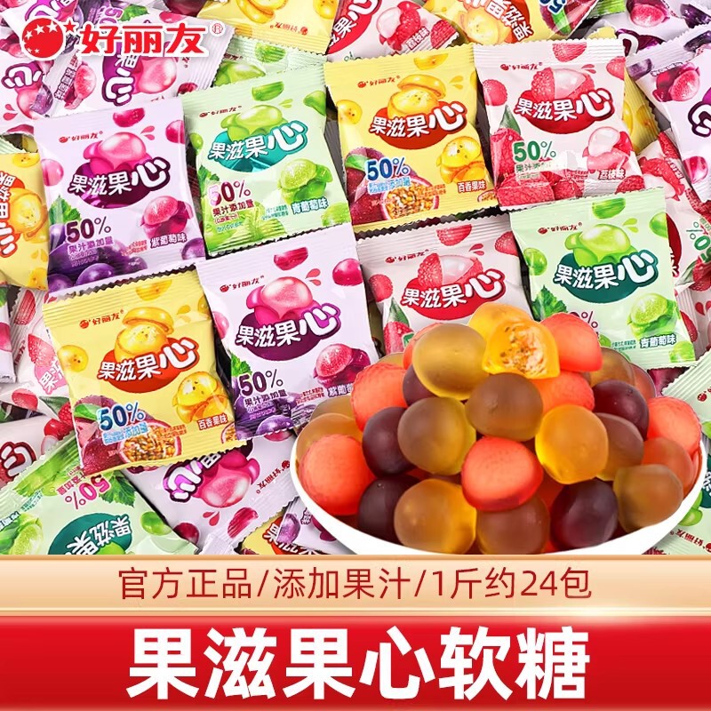 Haoliyou Fruit Fruit Heart Peeling Gummies Burst Juice Rubber Candy Bulk Cyber Celebrity Children's Snack Gummies