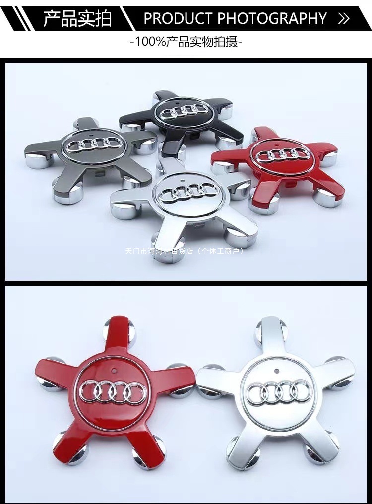 Audi Five-Claw Wheel Hub Cap A4L/A5/A6L Black Wheel Tire Logo 135mm