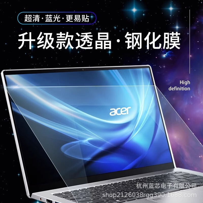 Suitable for Acer (Acer) Legendary Laptop Screen Protector 14inch Hummingbird Fun/Shadow Knight