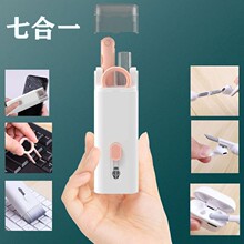 耳机清洁笔七合一清理神器伸缩除尘蓝牙耳机键盘刷功能清洁套装