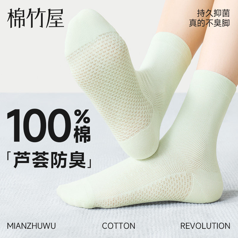 Pure Cotton Socks for Women, Spring and Summer Thin Mid-Calf Socks, Essential Oil Antibacterial, Deodorant, Sweat-Absorbent, Seamless Women's Mesh Cotton Socks