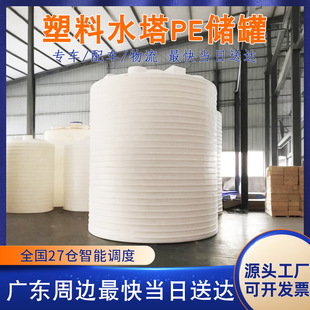 Plastic water tower 50 tons 40 tons water storage bucket 30 tons 10 tons hydrogen peroxide 20 tons vertical flat bottom sodium acetate plastic bucket