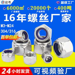 �Ӻ�304���P䓷�����ĸ�����i�o��ĸ�����������i��ĸM4/M5/M6/M8