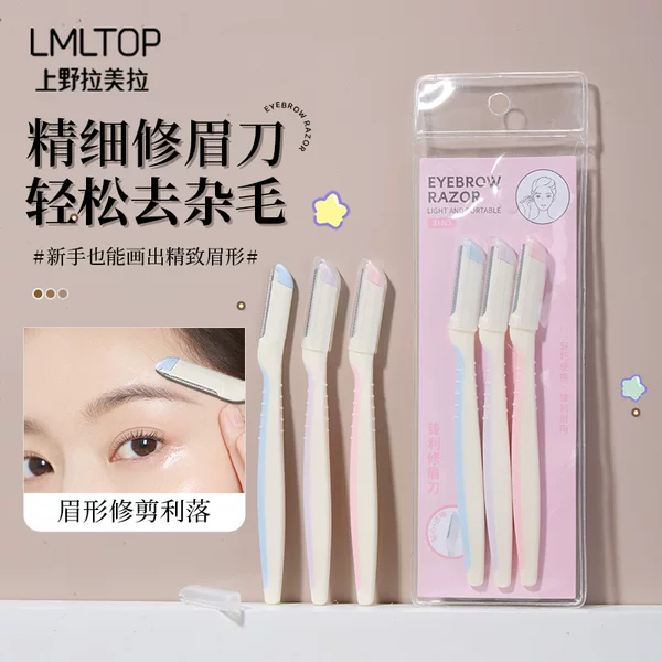 LMLTOP with protective net eyebrow trimming knife three-pack novice eyebrow razor eyebrow shaving blade beauty tool A960