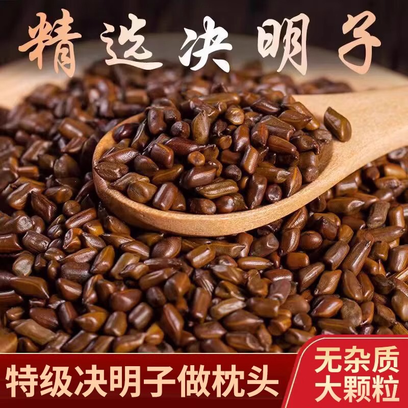 Cassia Seed Bulk Pillow Clean No-Wash Whole Cassia Seed Filling Kidsren and Adults Cervical Spine Protection Bulk Core