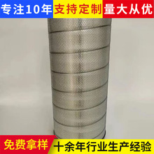 加工定制自洁式空 气滤筒钢厂制氧车间3290除尘滤芯进料过滤器滤