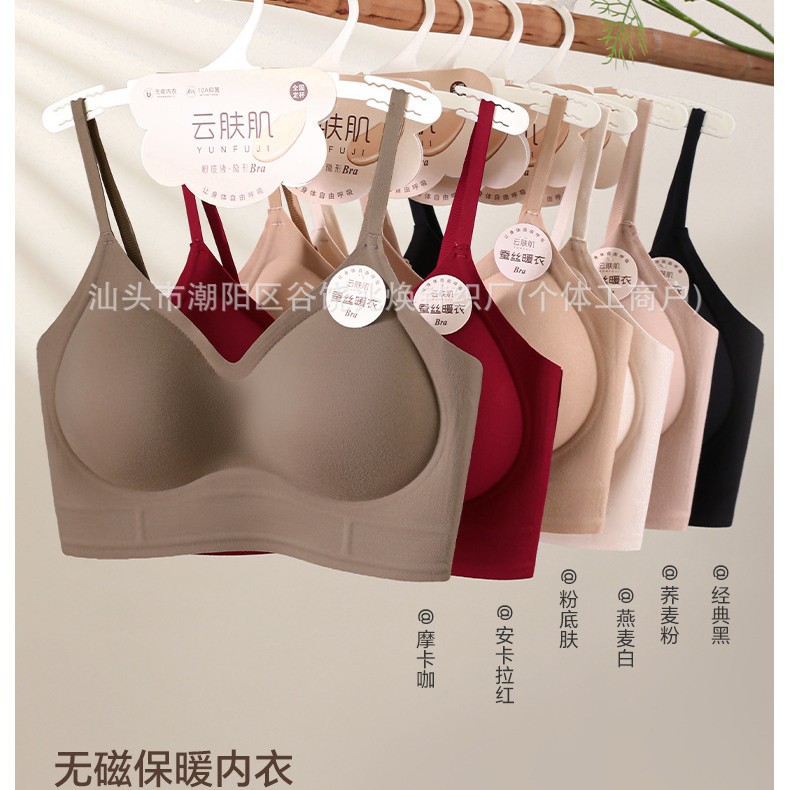 新款秋冬10A抑菌磨毛软支撑无磁内衣一体固定杯聚拢美背