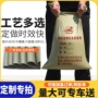 中转各种定制建筑蛇皮袋