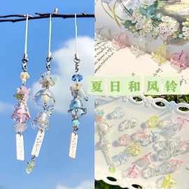 夏日梦幻水母风铃散珠子串珠材料diy手工配件钥匙扣包挂吊坠饰品