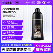 �羳���QȫӢ��ӡ��Ҭ���̝�ϴ�lˮOEM���S���ӹ�ϴ�l¶shampoo