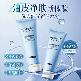 面霜;贴片面膜;洁面产品