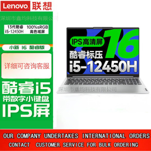 ����Lenovo С��16   i5-13420H 16G 512G �� �p���Pӛ����X