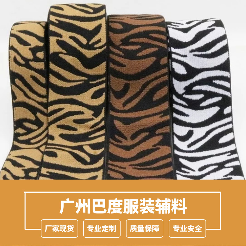 橡筋无梭提花带批发厂家现货服装辅料高弹力提花松紧带