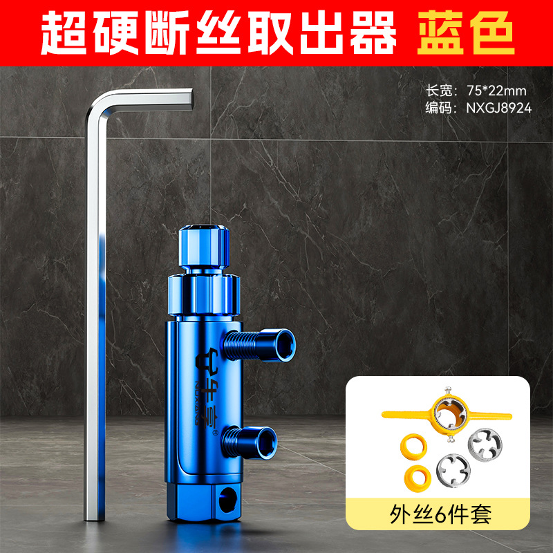 Nueva válvula de ángulo del grifo doméstico extractor de alambre roto herramienta explosiva extractor de alambre roto de válvula de ángulo del grifo