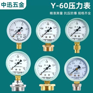 Y-60������ˮ��1.6mpa�Չ��C�≺��������ů�����ԁ�ˮ�����͉���