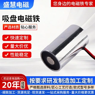 1628吸盘式电磁铁 圆形牵引强力电磁铁 大吸力微型直流电磁铁