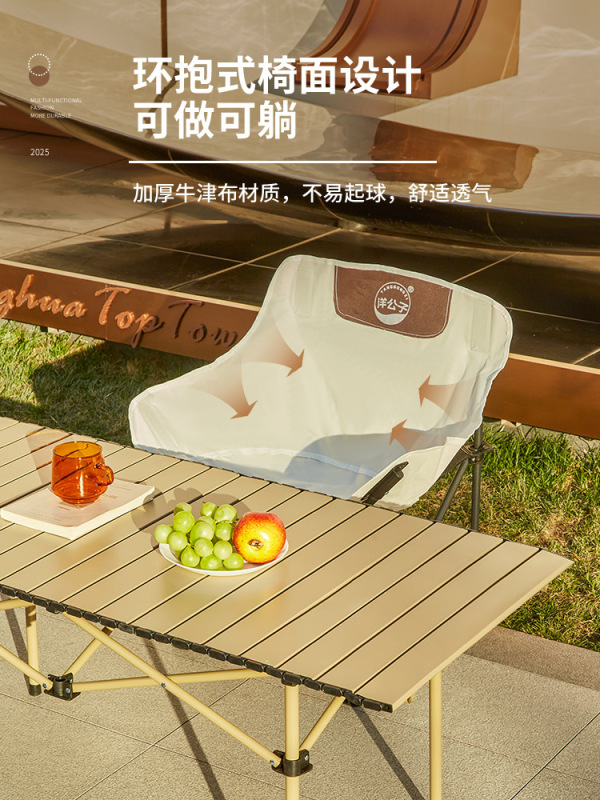 洋公子户外露营套装折叠桌椅子组合月亮椅蛋卷桌一件代发野营|undefined