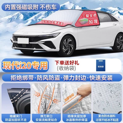 Car snow shield — car windshields: frost cover - specifically-for-the-hyundai-i20-magnetic-strap-free-design-extra-thick-and-padded-frost-resistant-and-ice-free