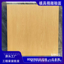 广东佛山全瓷木纹砖800800原木卧室客厅仿木纹防滑地面瓷砖地板砖