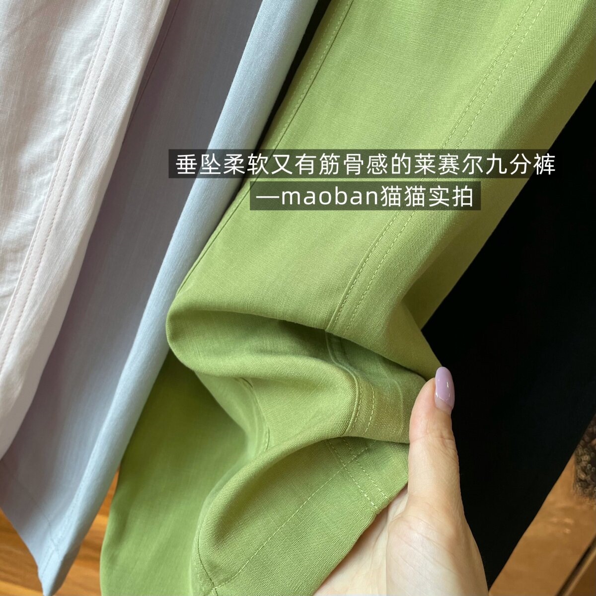 夏季新款~行走的降温空调100莱赛尔天丝松紧腰亲肤透气九分弯刀裤