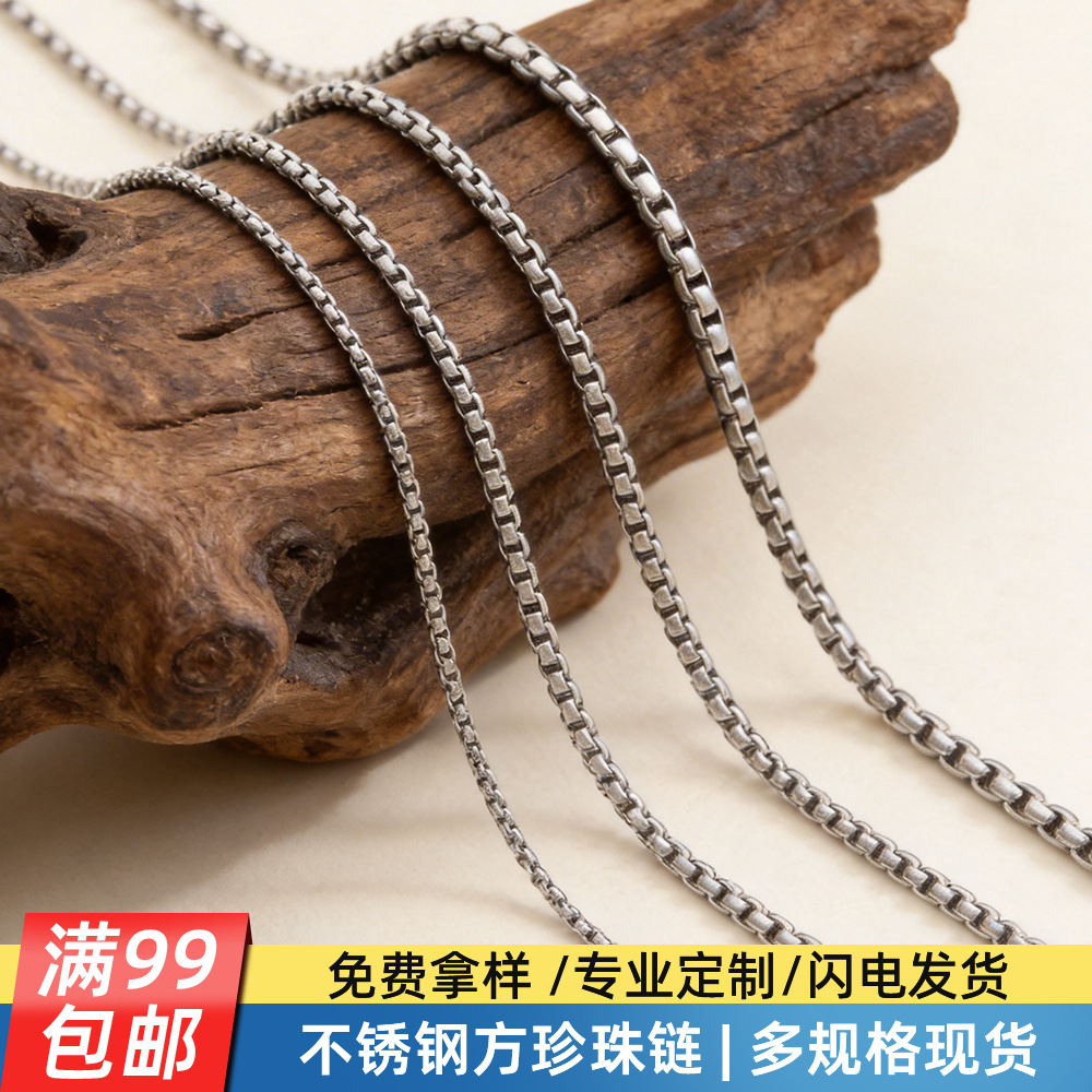 Chain stainless steel square pearl chain men's necklace trendy hip-hop titanium steel jewelry accessories chain cross-border interlocking