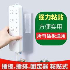 電源タップホルダー 壁掛け 穴あけ不要 電源タップ 電源タップ 配線ボード 粘着式壁固定バックル