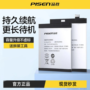 Pinsheng applicable glory series battery v10 glory 20 large capacity glory 8X/PLAYNOTE10/V30 play