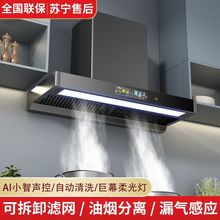 2025顶吸式油烟机家用中式抽油烟机侧吸式出租房吸油烟机大吸力