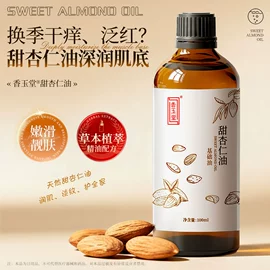 香薰;单方精油;其它精油芳疗