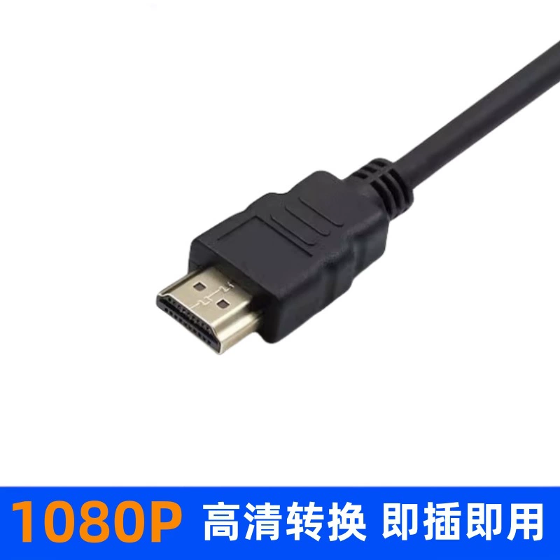 Кабель преобразования HDMI в VGA для настольного ПК/ноутбука/монитора/TV, кабель передачи данных высокого разрешения