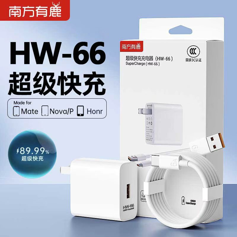 Hw-66 Super Fast Charging Head Huawei Honor Mobile Phone Charger 3C Certified 6A Type-C Data Cable Set