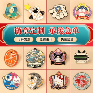 定制金属卡通潮玩金属徽章学校烤漆胸牌锌合金动漫周边纪念章定做