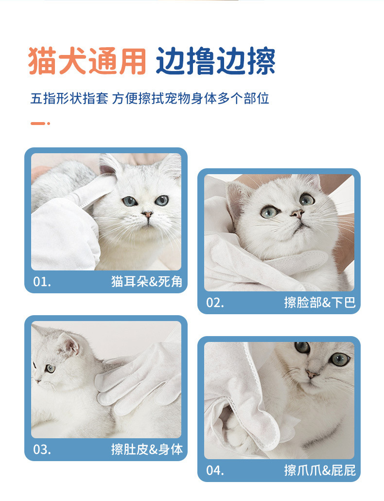 梅爪宠物免洗手套湿巾_09.jpg
