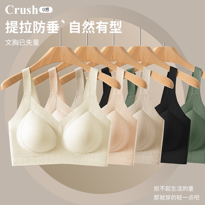 Ropa interior de espalda hermosa sin costuras, copa fija para mujer, sujetador de chaleco de soporte suave, sujetador antiflacidez, sin anillo de acero