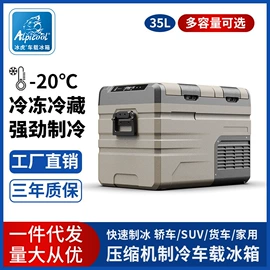车载冰箱;冰袋冰包;车用置物袋