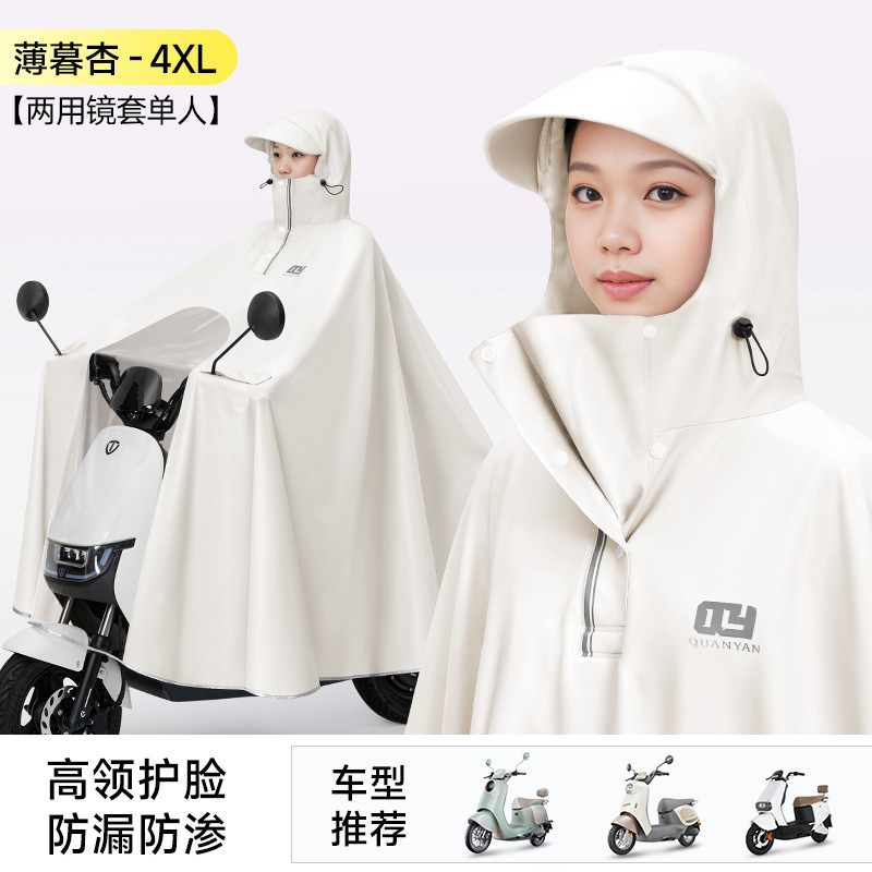 電気自動車オートバイレインコート厚く長く防爆レイン大人の全身防雨バッテリーカーライディングポンチョ|undefined